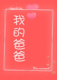 我的爸爸作文二年级
