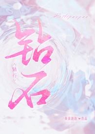 钻石奶瓶重力球怎么安装